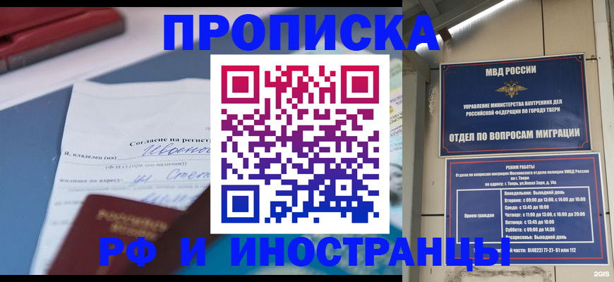 прописка регистрация в Серпухове